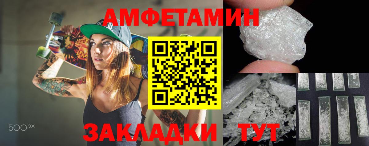 АМФ Premium Унеча