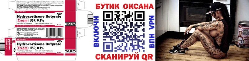 БУТИРАТ оксана хочу Унеча