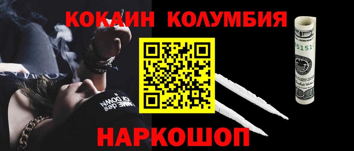 Унеча  КОКАИН Fish Scale  КОКАИН FishScale  Вход с VPN 