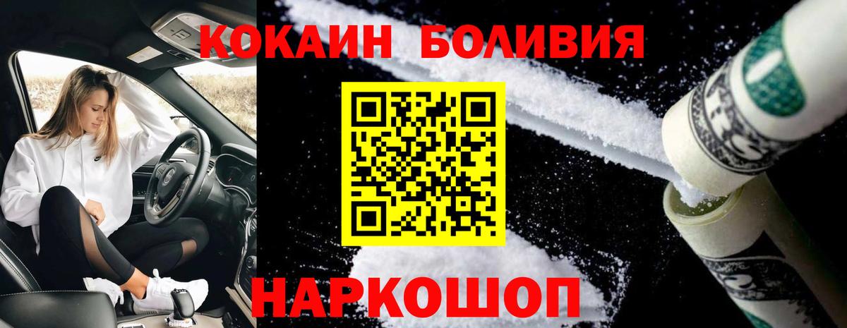 Cocaine Боливия Унеча