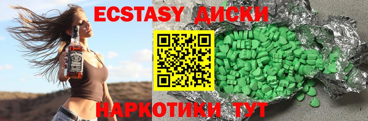 Экстази ешки Унеча