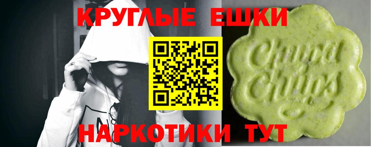 ЭКСТАЗИ круглые  наркошоп  Вход с VPN  Унеча  ЭКСТАЗИ MDMA 