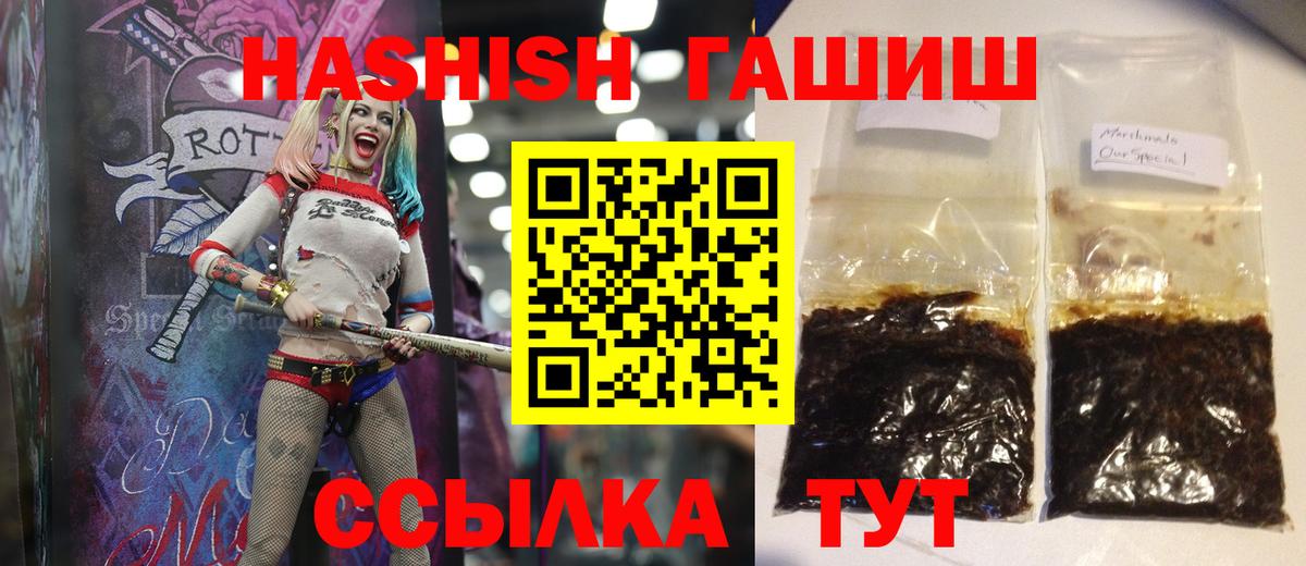 ГАШИШ хэш Унеча