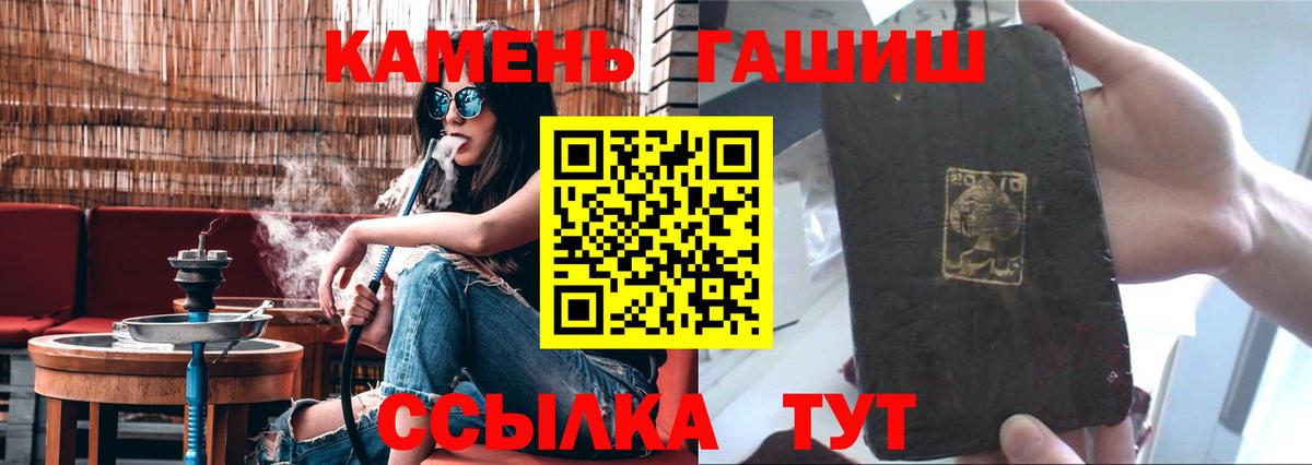 Унеча  Гашиш индика сатива  ГАШ гашик  наркошоп  Вход с VPN 