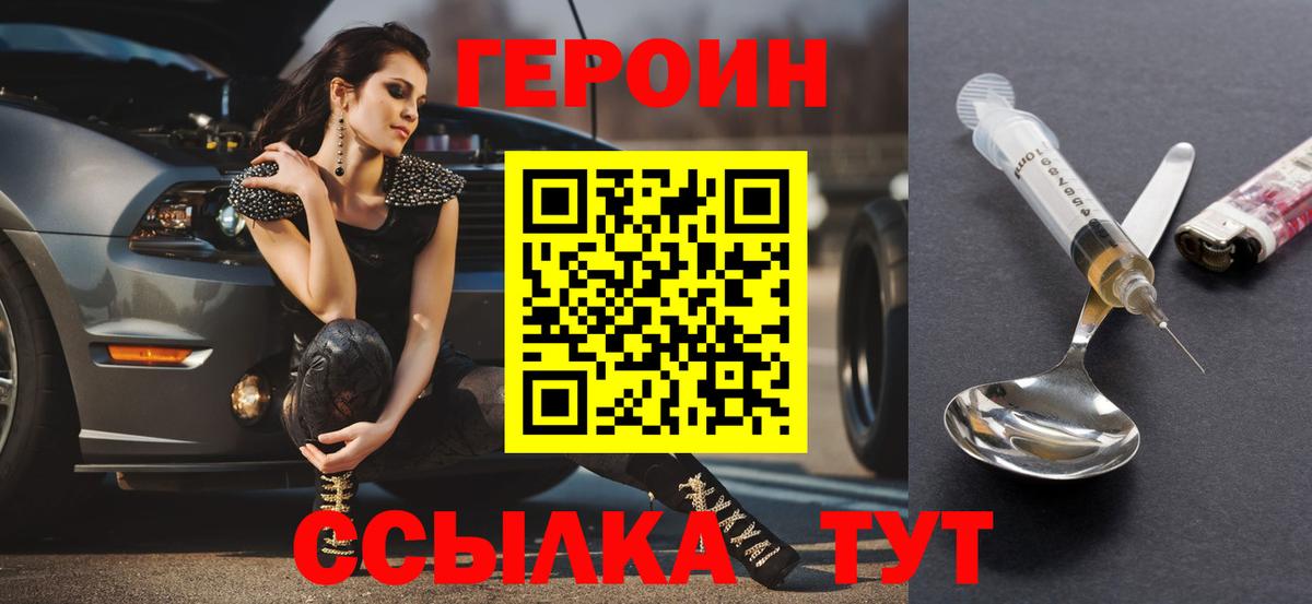 Унеча  ГЕРОИН гречка  Вход с VPN 