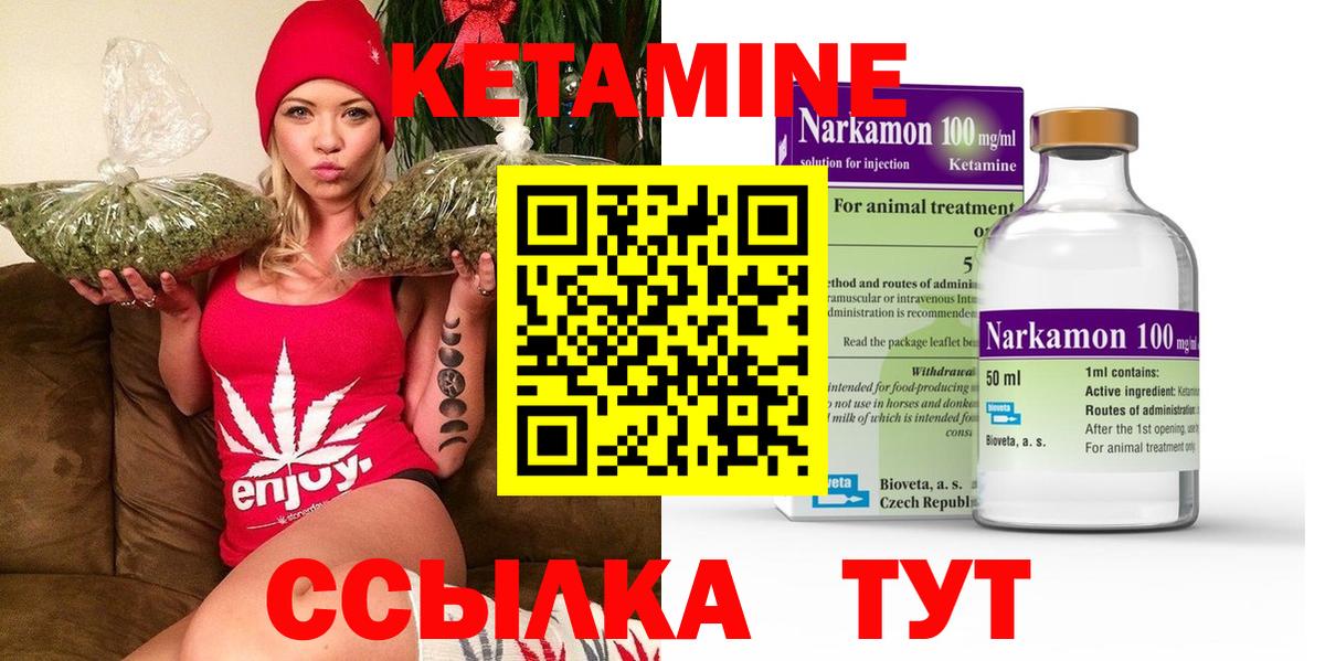 Кетамин VHQ  Кетамин VHQ  Вход с VPN  Унеча 