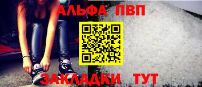 альфа пвп VHQ Старая Купавна