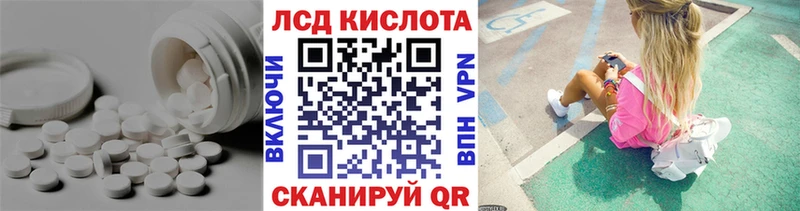 Лсд 25 экстази кислота  где купить   Унеча 