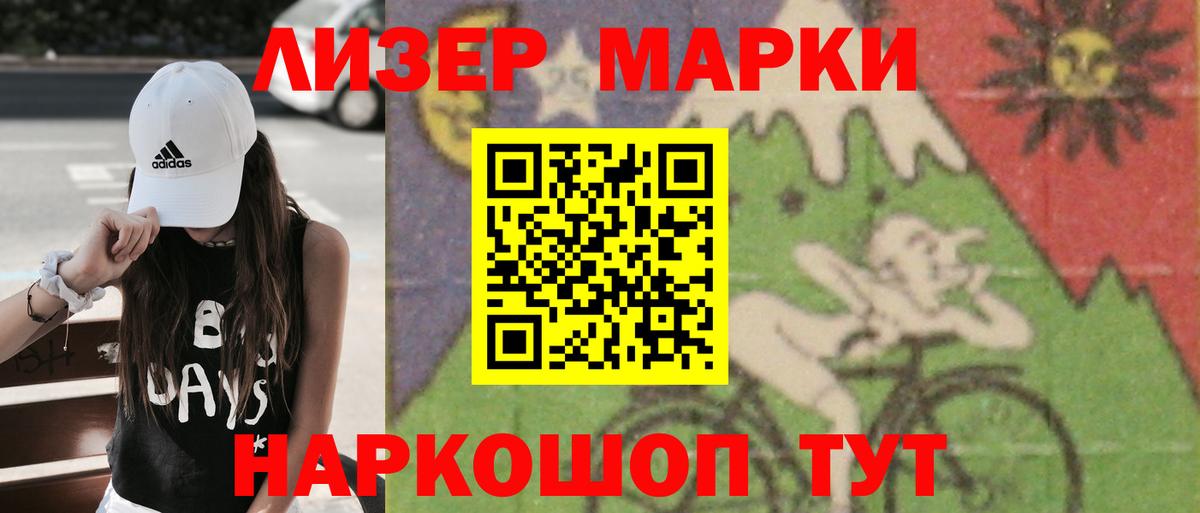 ЛСД экстази кислота Унеча