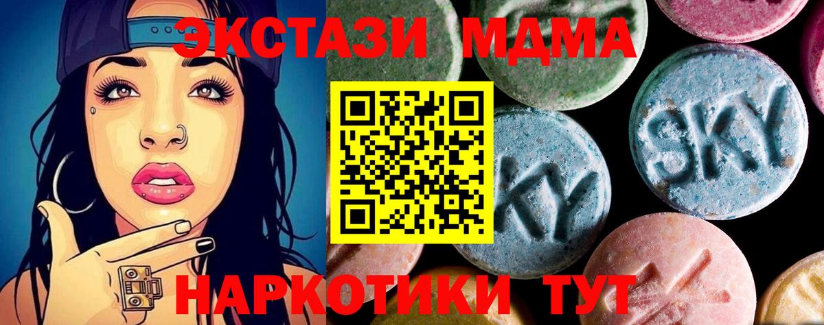 MDMA VHQ Унеча