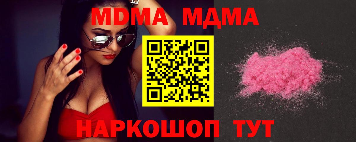 МДМА  Вход с VPN  Унеча  MDMA crystal 