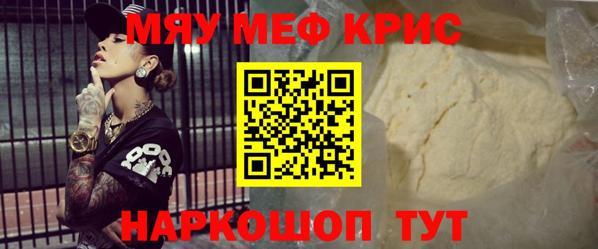 Мефедрон VHQ  Вход с VPN  МЕФ 4 MMC  Меф  Унеча 