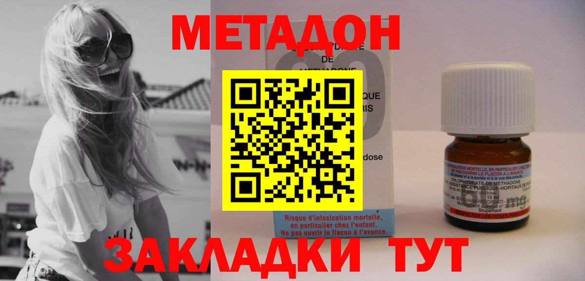 Метадон мёд Унеча