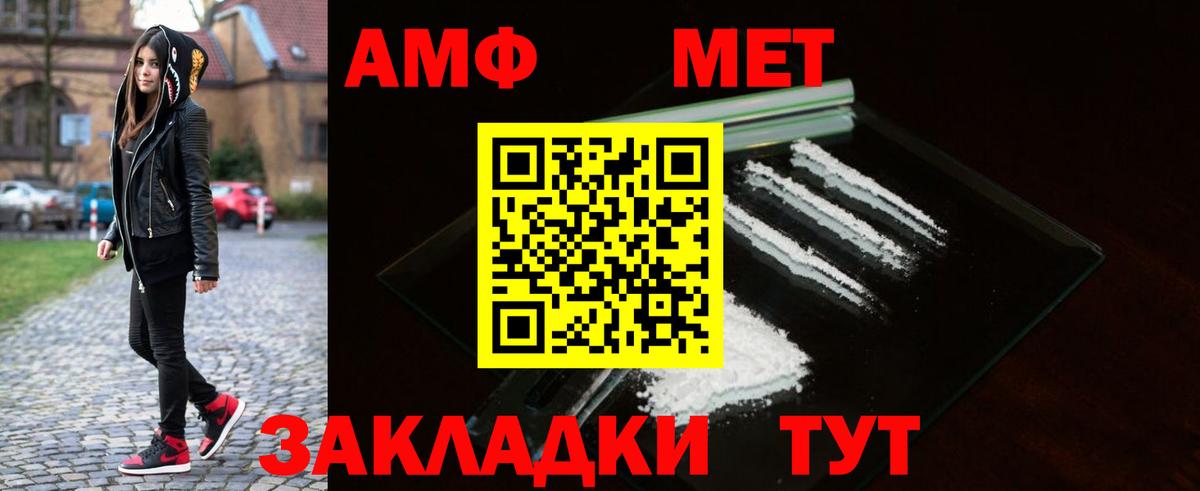 МЕТАМФЕТАМИН Декстрометамфетамин 99.9%  МЕТАМФЕТАМИН Декстрометамфетамин 99.9%  Вход с VPN  Унеча 