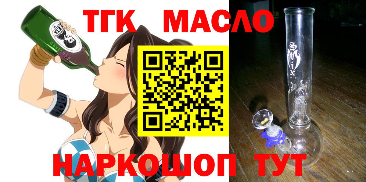 наркота  ТГК вейп с тгк  Унеча  Вход с VPN  Дистиллят ТГК гашишное масло 
